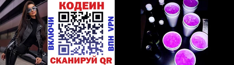 hydra рабочий сайт магазин продажи Богучар Codein напиток Lean (лин)