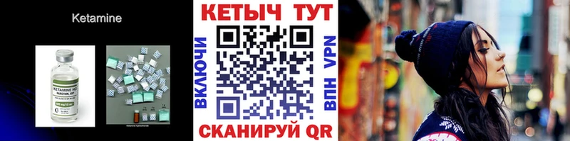Кетамин VHQ Богучар