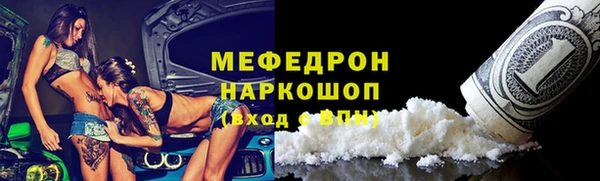 мяу мяу кристалл Надым