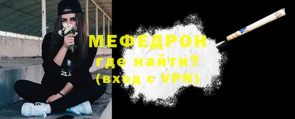 мяу мяу кристалл Надым