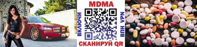 МДМА кристаллы  мега ссылки  Богучар 