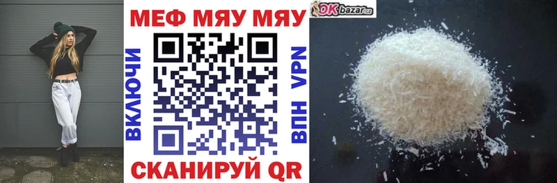 Меф VHQ  MEGA онион  Богучар 